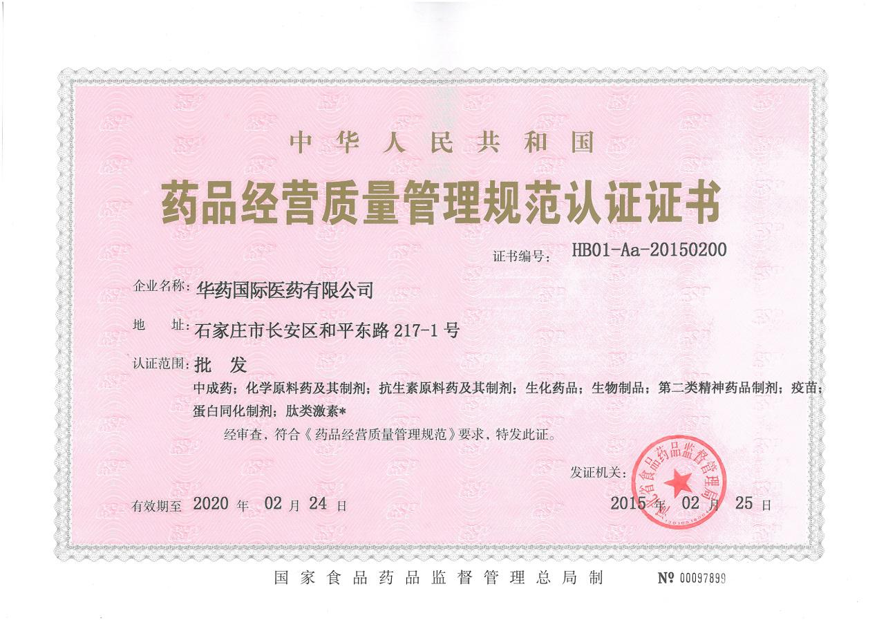 1484013956331819.jpg 资质.jpg